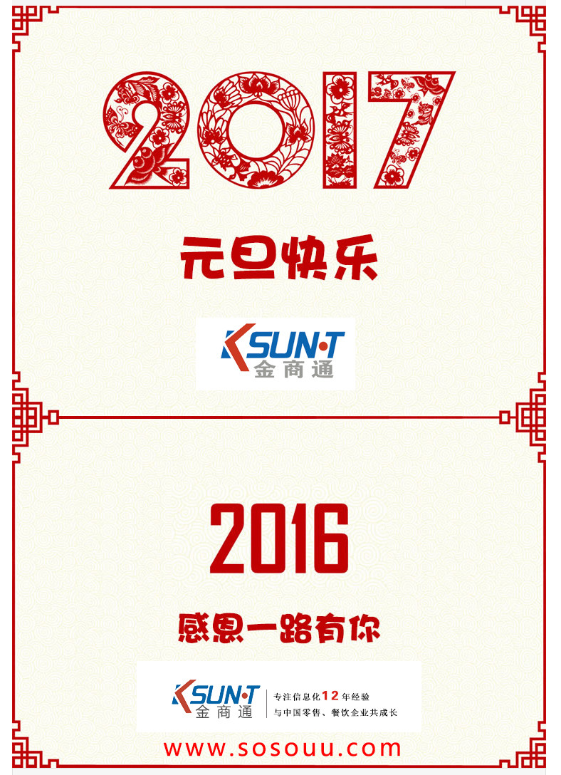 2017元旦.jpg