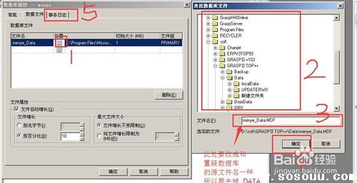 SQL数据库置疑重附加失败解决办法