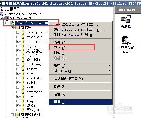 SQL数据库置疑重附加失败解决办法