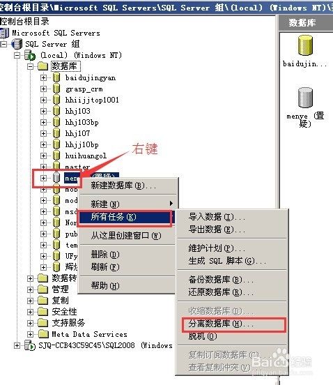 SQL数据库置疑重附加失败解决办法