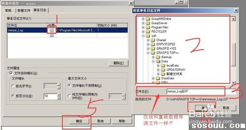 SQL数据库置疑重附加失败解决办法