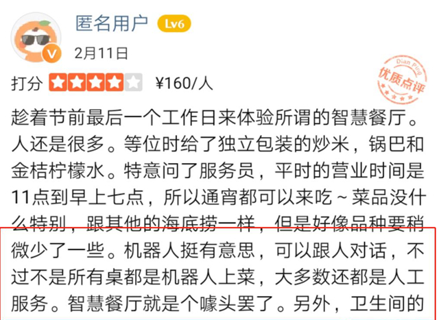 智能餐厅纷纷倒闭交学费，究竟犯了什么错？